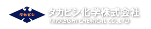 タカビシ化学株式会社　Takabishi Chemical Corporation　（Heating pad・Insecticide・Removing stains medicine）
Takabishi 化學株式會社　（開羅・杀虫剂・殺蟲劑・斑点去掉剂・斑點去掉劑）
【다카비시】화학 주식 회사 　（H카이로・R살충제 ・얼룩 제외제）