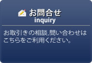 inquiry